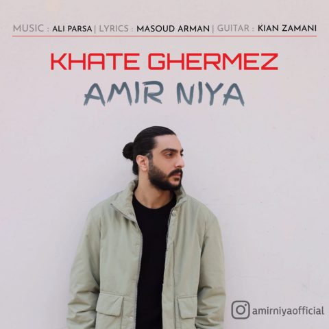 دانلود آهنگ امیر نیا خط قرمز دانلود آهنگ امیر نیا خط قرمز